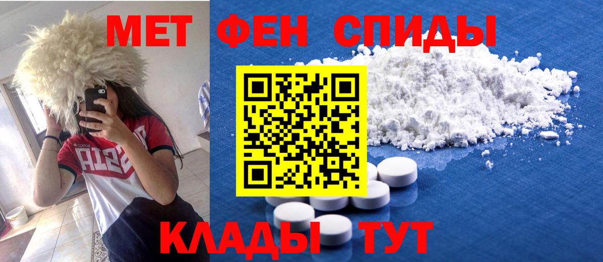 АМФЕТАМИН Premium Омск