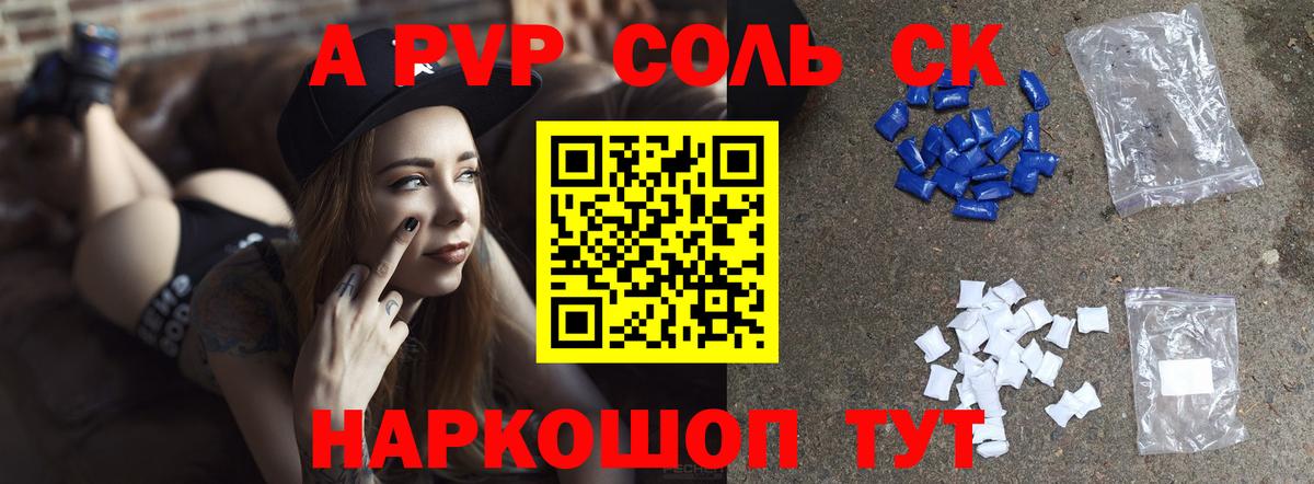 Омск  A PVP  A PVP крисы CK  Вход с VPN  A PVP СК 