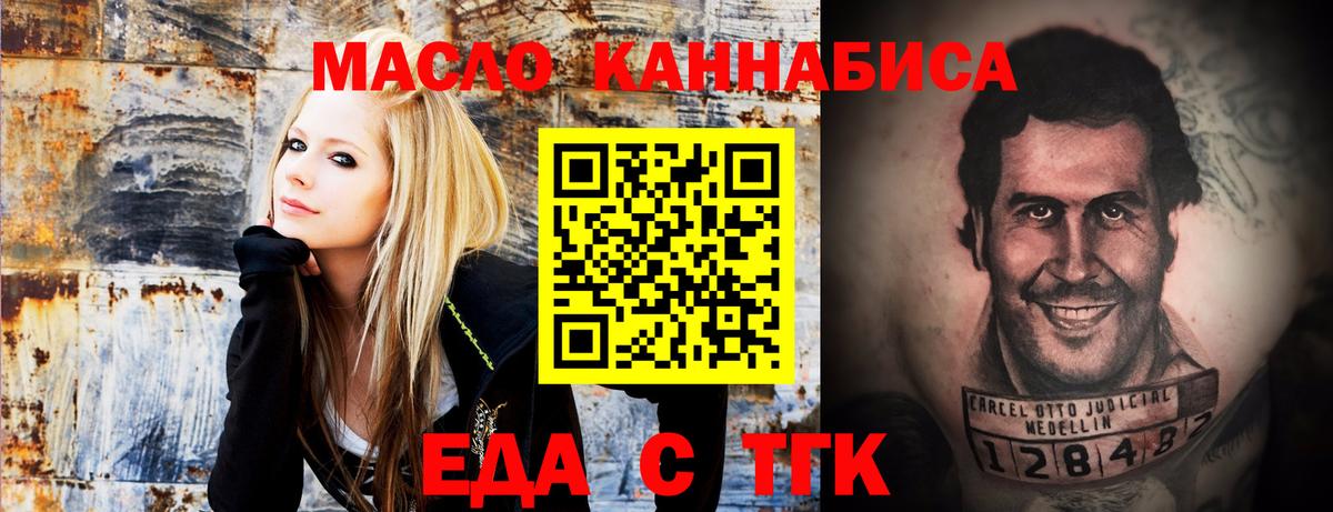Омск  Печенье с ТГК конопля  Вход с VPN 