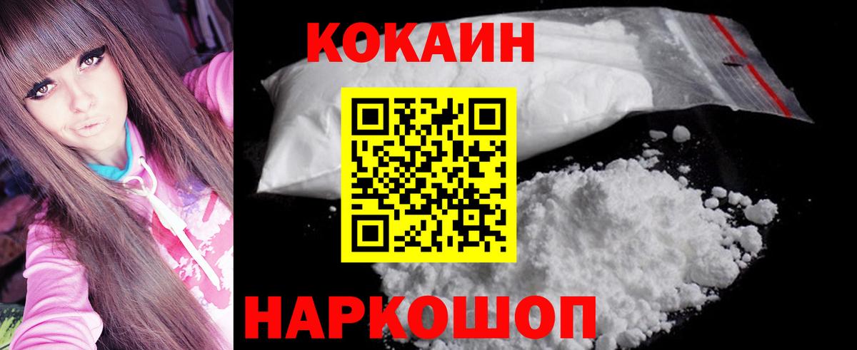 КОКАИН 98% Омск