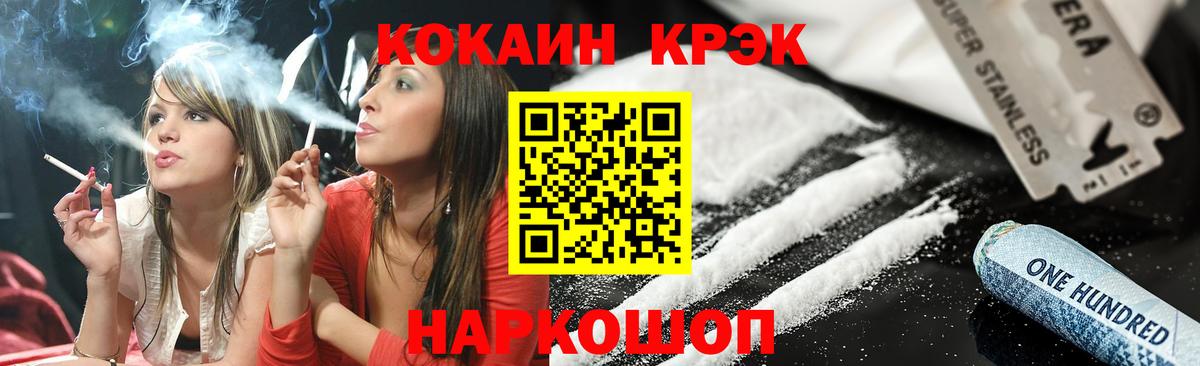 Cocaine FishScale  Cocaine Эквадор  Вход с VPN  Омск 