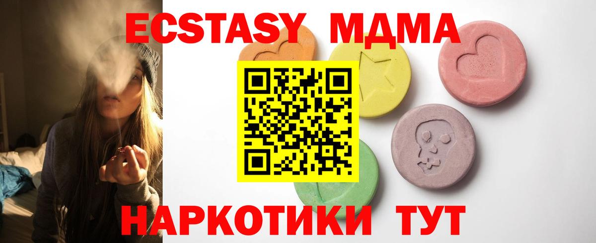 Экстази круглые  ЭКСТАЗИ  Омск  Вход с VPN 