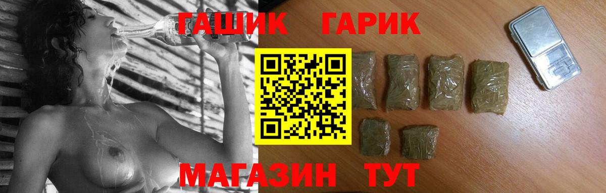 ГАШ VHQ Омск