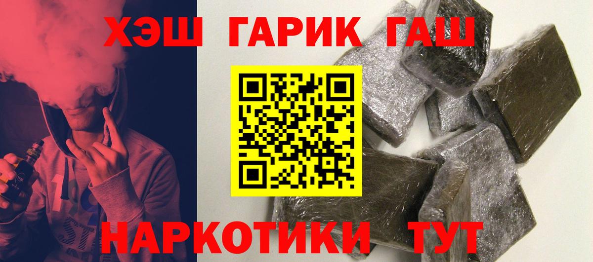 Омск  ГАШ индика сатива  Вход с VPN 