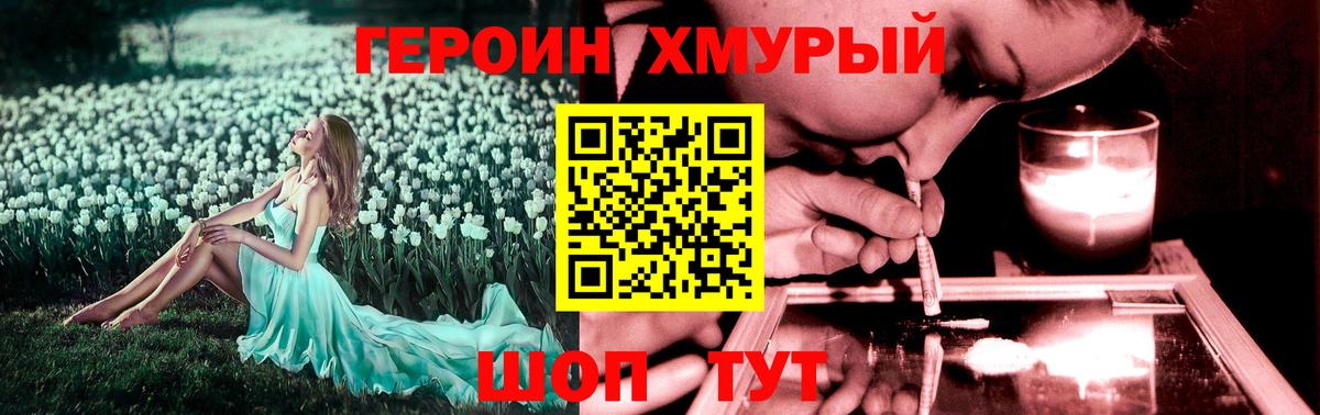 Омск  ГЕРОИН Афган  Вход с VPN 