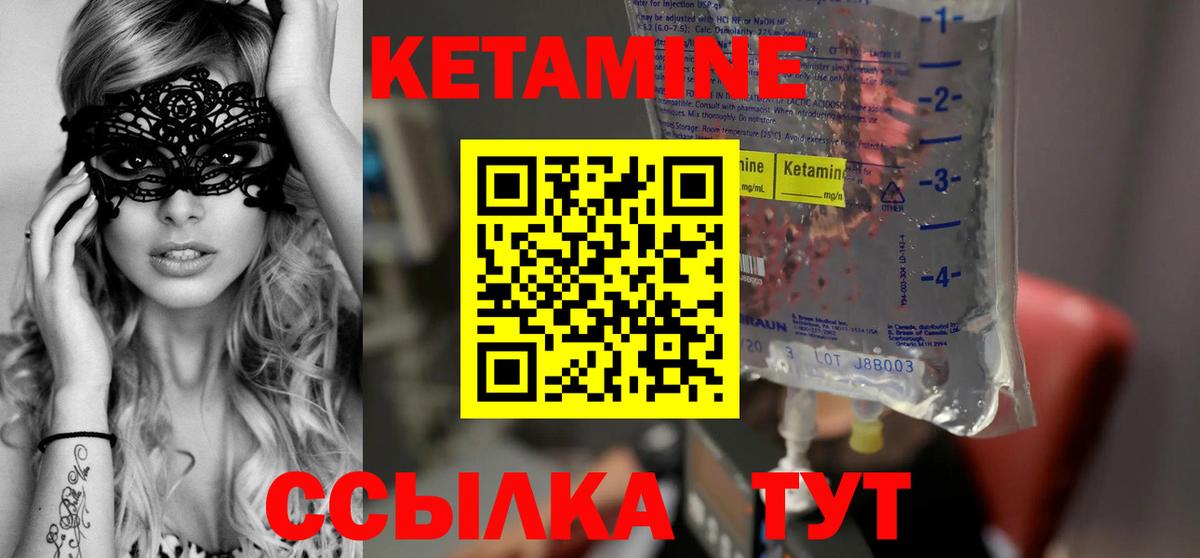 Кетамин ketamine  Вход с VPN  Омск 