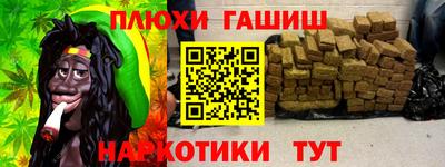 дурь Славянск-на-Кубани