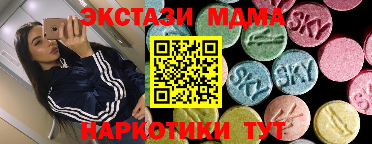 MDMA crystal  MDMA кристаллы  Омск  Вход с VPN 