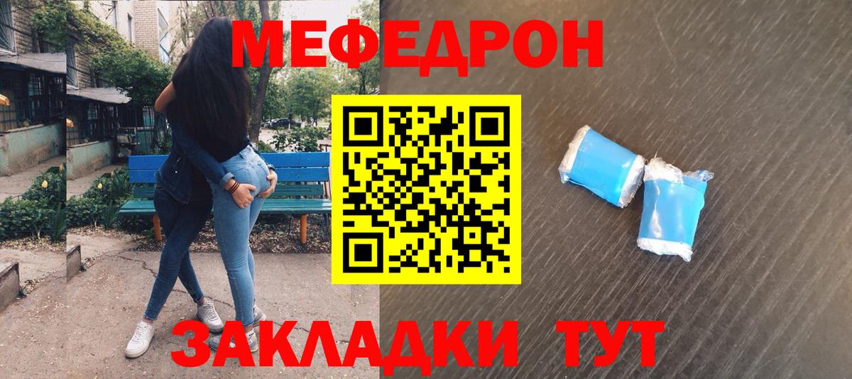 МЕФ кристаллы Омск