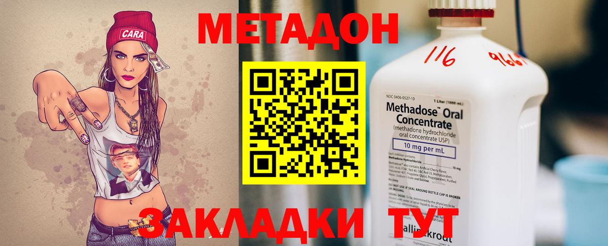 Метадон мёд  Вход с VPN  Омск 