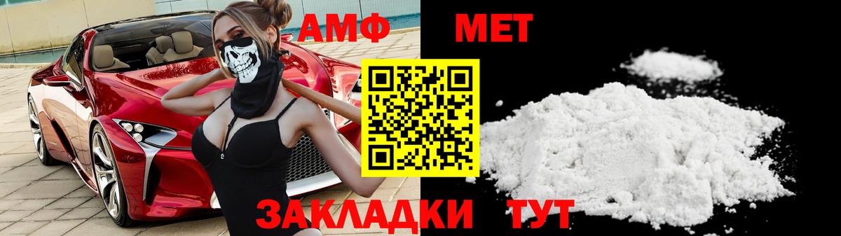 МЕТАМФЕТАМИН винт  Вход с VPN  Метамфетамин  Омск 