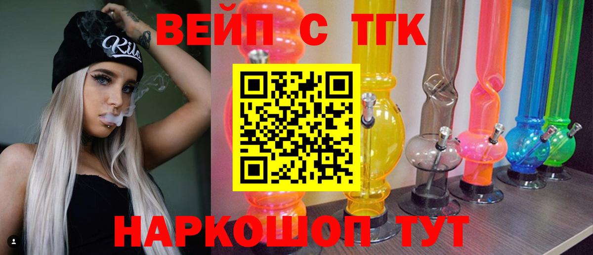 Дистиллят ТГК Wax  Дистиллят ТГК концентрат  Вход с VPN  Омск 