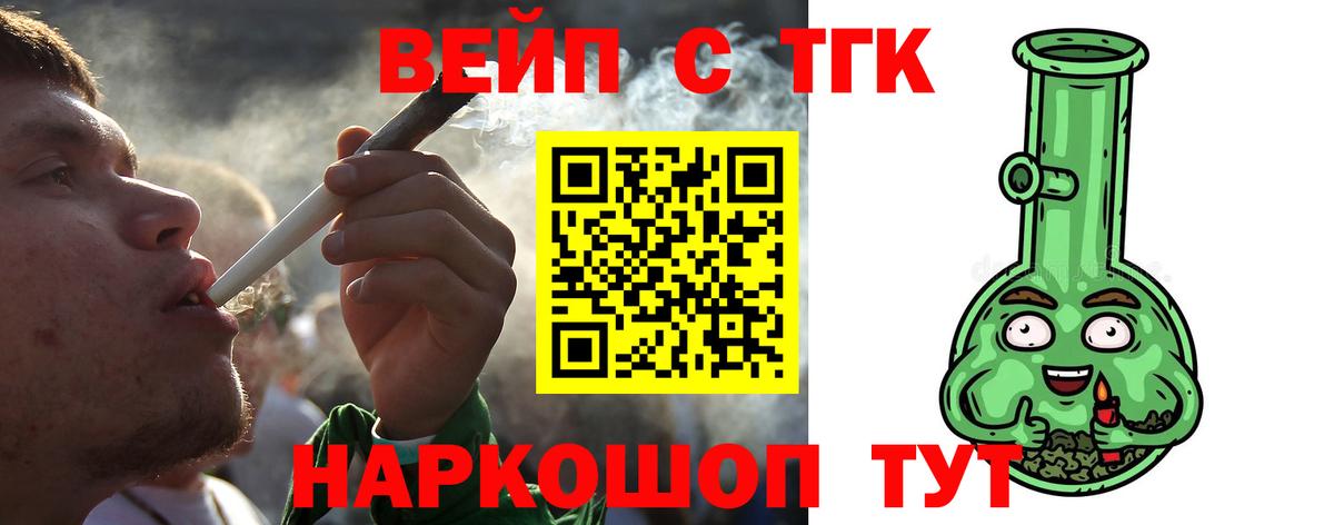 Дистиллят ТГК жижа Омск